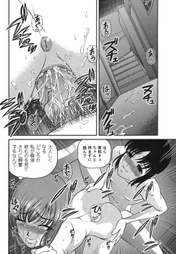 Page 69 of Comic Masyo 2007-08