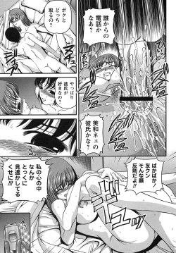 Page 72 of Comic Masyo 2007-08