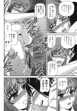 Page 73 of Comic Masyo 2007-08