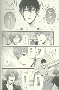 Page 3 of Yurushite Warui Iruka-chan