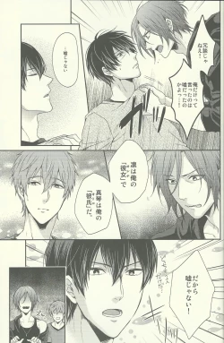 Page 4 of Yurushite Warui Iruka-chan