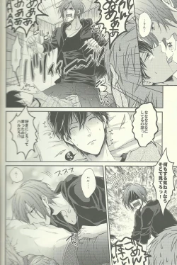 Page 9 of Yurushite Warui Iruka-chan