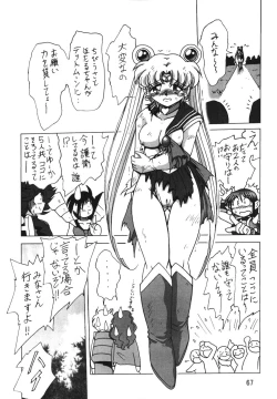 Page 67 of Silent Saturn SS vol. 7