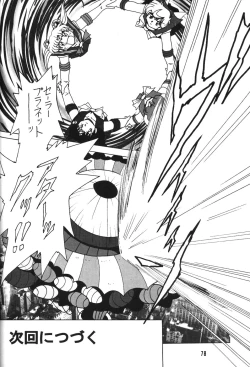 Page 78 of Silent Saturn SS vol. 7