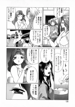 Page 125 of Ikiwo Hisomete Daite 2