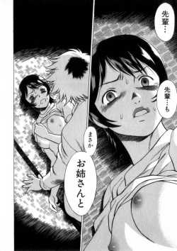 Page 131 of Ikiwo Hisomete Daite 2