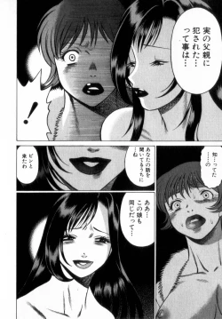 Page 201 of Ikiwo Hisomete Daite 2