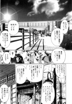 Page 236 of Ikiwo Hisomete Daite 2