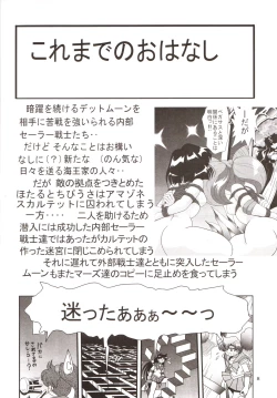 Page 7 of Silent Saturn SS vol. 9