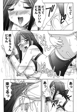 Page 117 of Comic Masyo 2006-11