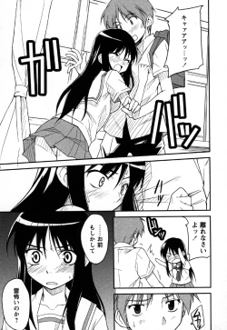 Page 123 of Comic Masyo 2006-11