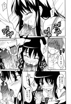 Page 127 of Comic Masyo 2006-11