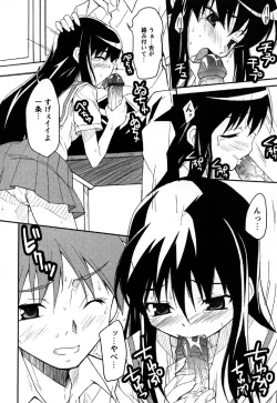 Page 128 of Comic Masyo 2006-11