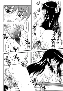 Page 136 of Comic Masyo 2006-11