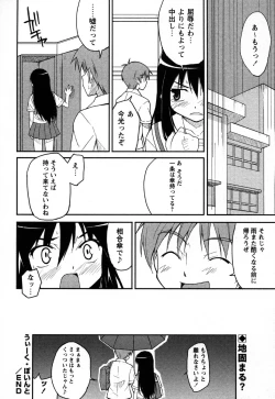 Page 138 of Comic Masyo 2006-11