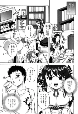 Page 165 of Comic Masyo 2006-11