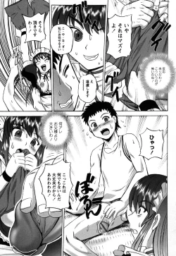 Page 167 of Comic Masyo 2006-11