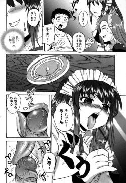 Page 170 of Comic Masyo 2006-11