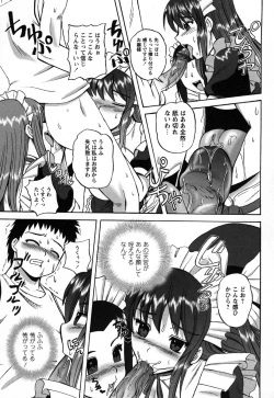 Page 171 of Comic Masyo 2006-11