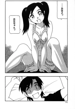 Page 182 of Comic Masyo 2006-11