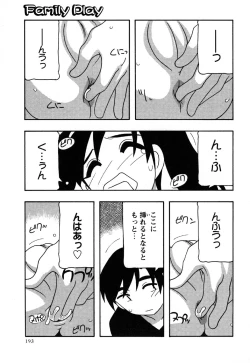 Page 193 of Comic Masyo 2006-11