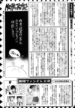 Page 225 of Comic Masyo 2006-11