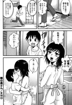 Page 40 of Comic Masyo 2006-11