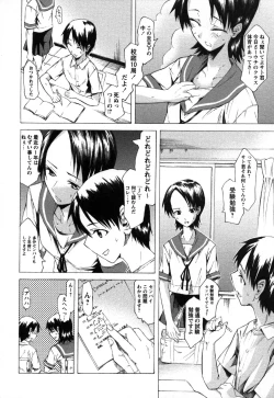 Page 84 of Comic Masyo 2006-11