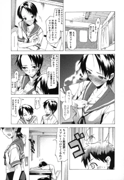 Page 85 of Comic Masyo 2006-11
