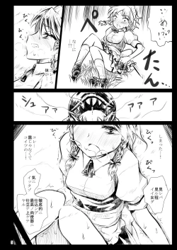 Page 5 of Black Circle