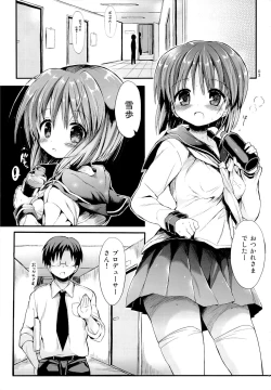Page 2 of Yukiho wo Suki Houdai shichau Hon.