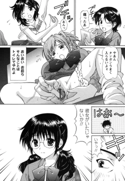 Page 109 of Comic Masyo 2006-12