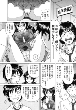 Page 113 of Comic Masyo 2006-12