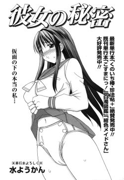 Page 125 of Comic Masyo 2006-12