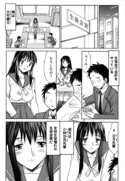 Page 126 of Comic Masyo 2006-12