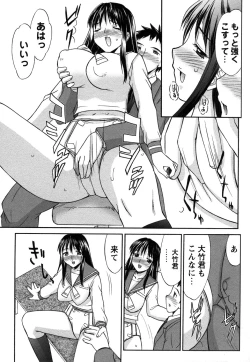 Page 137 of Comic Masyo 2006-12