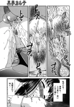 Page 161 of Comic Masyo 2006-12