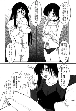 Page 192 of Comic Masyo 2006-12