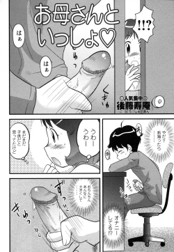Page 70 of Comic Masyo 2006-12