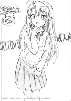 Page 23 of Non Non Nanon