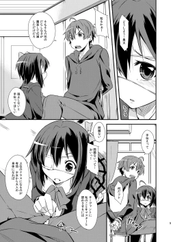 Page 4 of Class Change