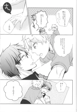 Page 16 of Stop Nagisa-kun!