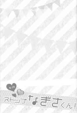 Page 24 of Stop Nagisa-kun!