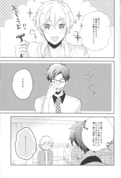 Page 4 of Stop Nagisa-kun!