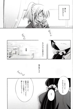 Page 4 of Haru mo Natsu mo Aki mo Fuyu mo
