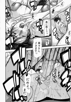 Page 122 of Senjou - A Desire is Instigated