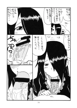 Page 17 of Mikka go ni Inami-chan