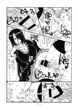 Page 21 of Mikka go ni Inami-chan