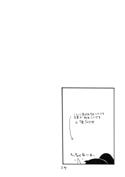 Page 23 of Mikka go ni Inami-chan