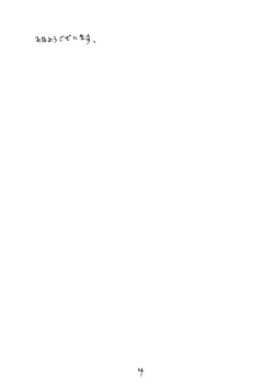 Page 3 of Kurusugawa Ayaka